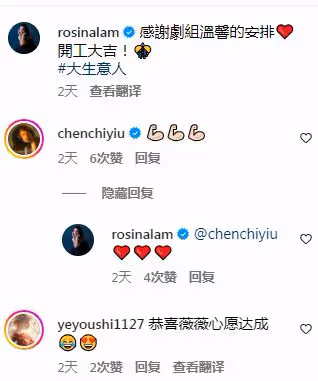 激動!TVB花旦將與內地男星合拍新劇!手抱鮮花極興奮!關係不一般