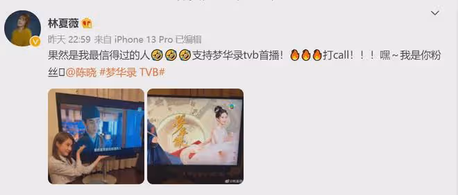 激動!TVB花旦將與內地男星合拍新劇!手抱鮮花極興奮!關係不一般