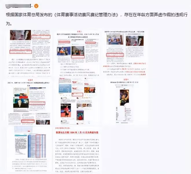 巴黎奧運會在即，陳夢卻被舉報違紀違規，背後鬧事的團伙露出馬腳