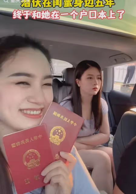 女生潛伏5年拿下閨蜜哥哥，高舉結婚證呲大牙傻樂，後排閨蜜亮了