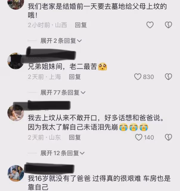男子接親，路過父親的墳前磕頭跪拜：爸我結婚了，以後有人管我了