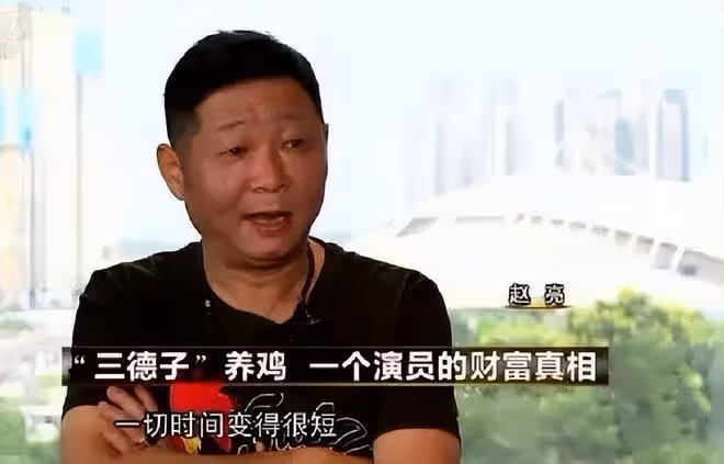 「三德子」趙亮，從太監到雞司令，娶1.8米名模，如今身價上億