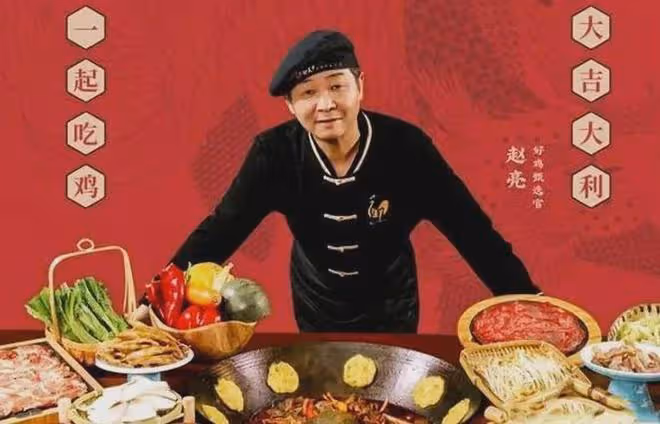 「三德子」趙亮，從太監到雞司令，娶1.8米名模，如今身價上億