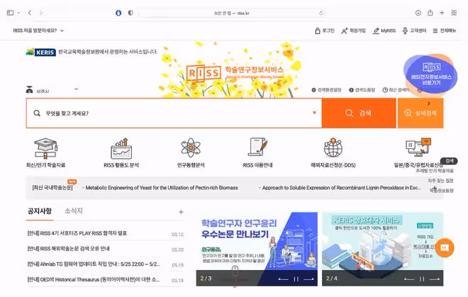 【韓國留學】在韓留子課業必備！助力高效完成作業的網站小貼士