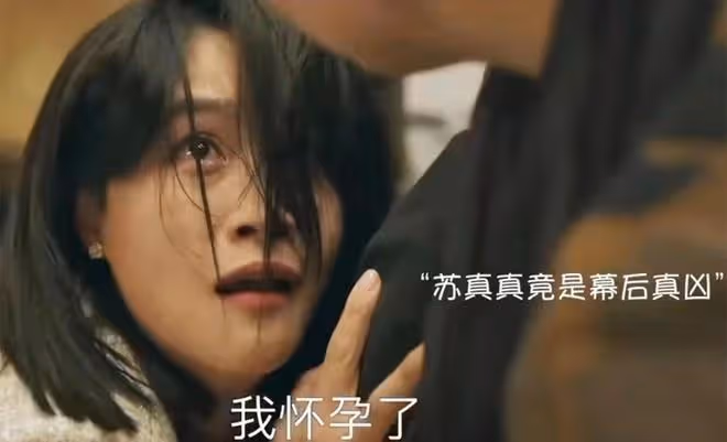 《錯位》大結局:藏得最深的竟是蘇真真,害死江娜,向楊慧求情