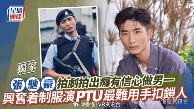 TVB力捧男星拍劇拍出癮!自言有信心做男一