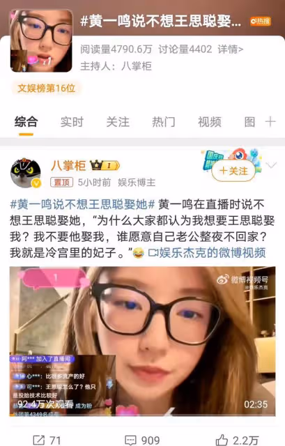 黃一鳴回應與王思聰關係,不圖婚姻只重孩子未來,獨立形象引關注