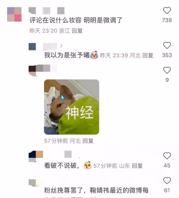 這夜內場，劉詩詩吳謹言熱得不停扇扇子，鞠婧禕換妝容遭全網吐槽