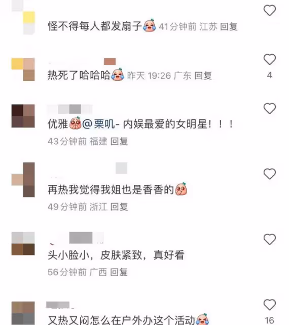 這夜內場,劉詩詩吳謹言熱得不停扇扇子,鞠婧禕換妝容遭全網吐槽