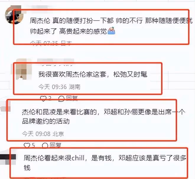 溫網現場,孫儷鄧超拘謹,周杰倫昆凌鬆弛!網友:暴發戶硬擠貴族
