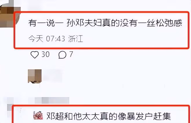 溫網現場,孫儷鄧超拘謹,周杰倫昆凌鬆弛!網友:暴發戶硬擠貴族