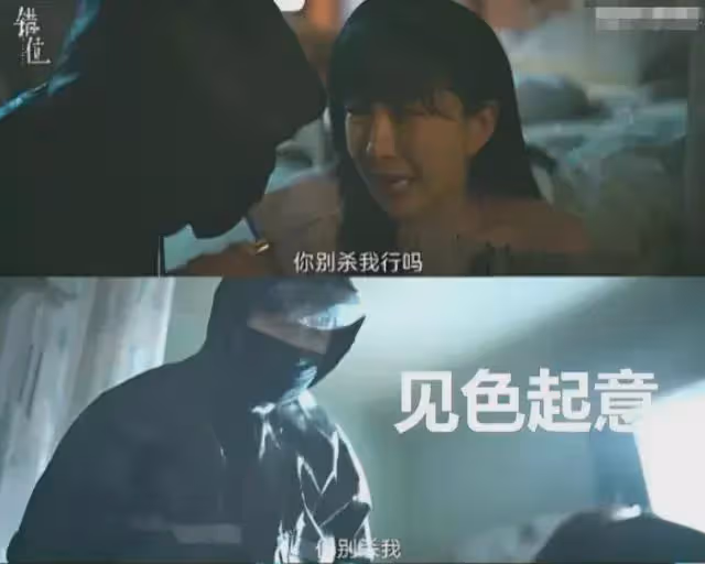 《錯位》中三個女人,結局一個比一個慘,背後的真相不忍直視!