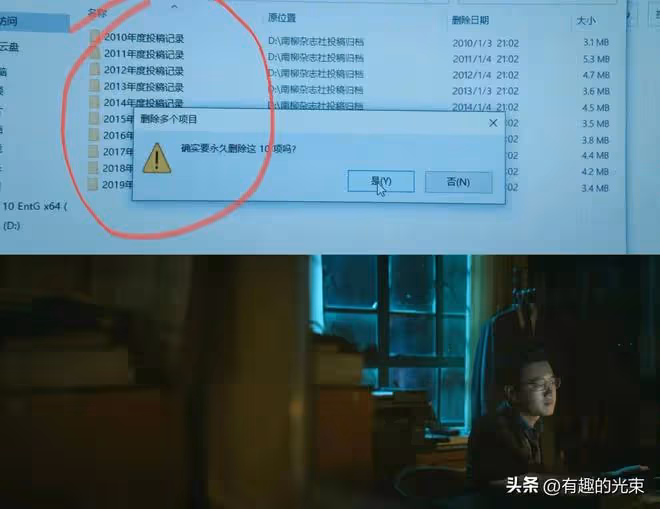 錯位：大結局全員反轉，蘇真真殺紅眼，顧己明結局意難平