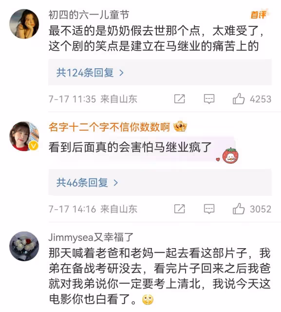 中式恐怖!被父母用「騙局」操控的人生,越到後面越壓抑