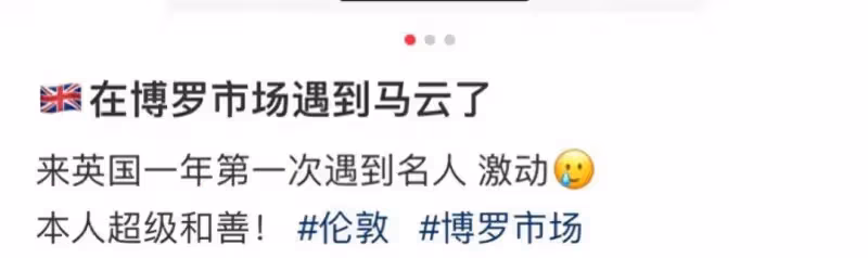 60歲馬雲在倫敦逛菜市場,大夏天穿藍色針織毛衣,路人求合影被婉拒