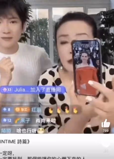 尷尬!張蘭抄襲拿著別人寫的詩說是自己創作的,讓主播深情朗誦!