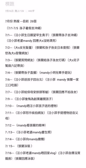 尷尬!張蘭抄襲拿著別人寫的詩說是自己創作的,讓主播深情朗誦!