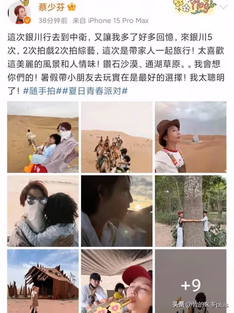 蔡少芬一家進沙漠旅行,張晉穿斗篷騎駱駝好酷,4歲兒子髮型搶鏡