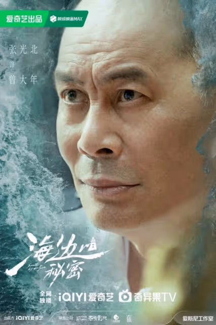 周冬雨彭冠英聯手斷案《海邊的秘密》首發特輯展現新派懸疑