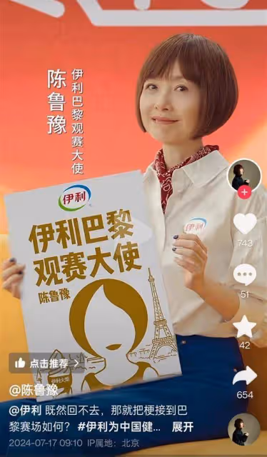 陳魯豫回應撞臉會徽：「連我自己都被洗腦了」