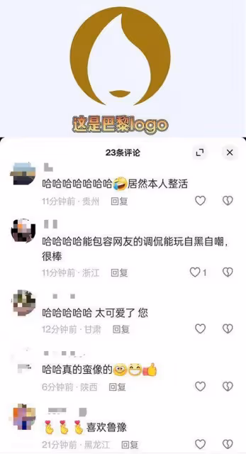 陳魯豫回應撞臉會徽：「連我自己都被洗腦了」
