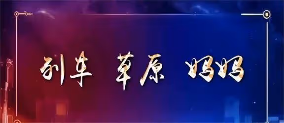 董卿接班人李七月,已然邁向另一條道路
