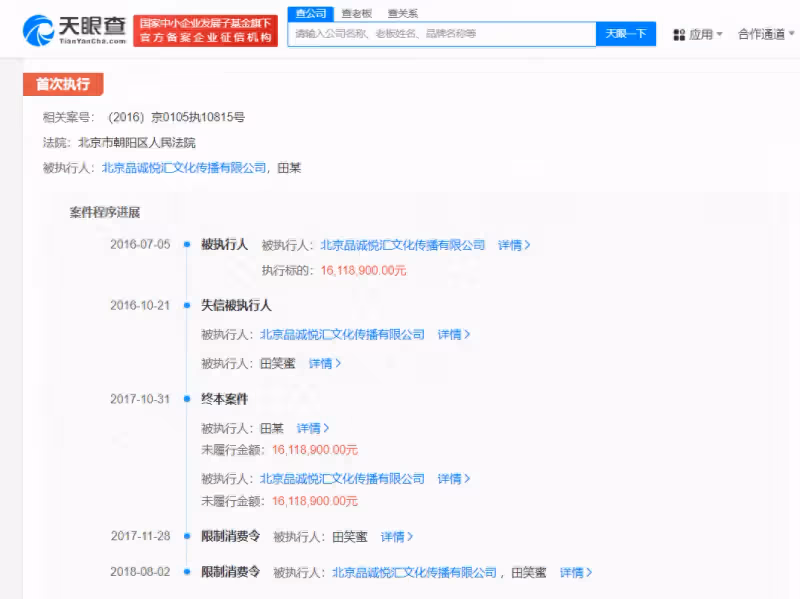 騙光朱丹積蓄閨蜜被恢復執行千萬,此前曾稱傳言與真相不符