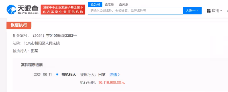 騙光朱丹積蓄閨蜜被恢復執行千萬,此前曾稱傳言與真相不符