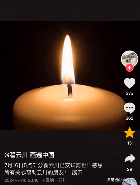 34歲網紅畫家翟雲川去世!曾登上央視,沒錢治療欲賣200米長畫