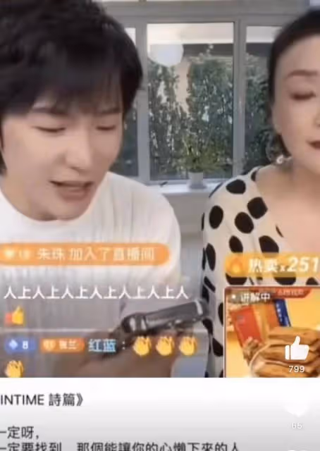 張蘭直播翻車現場:抄襲詩歌還讓主播朗誦,網友:原創不易,且行且珍惜!