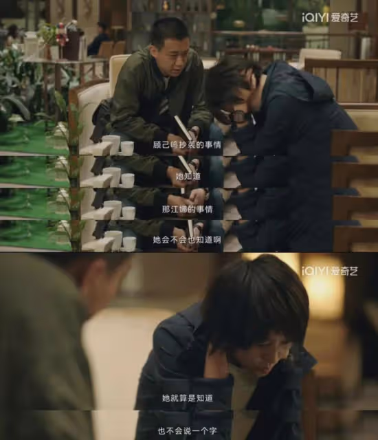 錯位大結局:顧己鳴禽獸不如,蘇真真更是病嬌瘋批女,倆人絕配