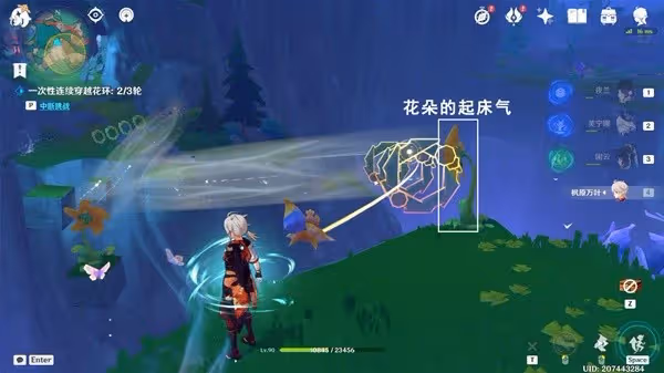 《原神》4.8森林與公主任務指南