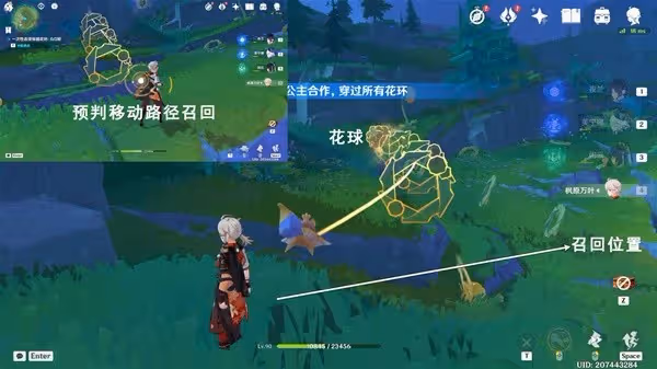 《原神》4.8森林與公主任務指南