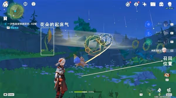 《原神》4.8森林與公主任務指南