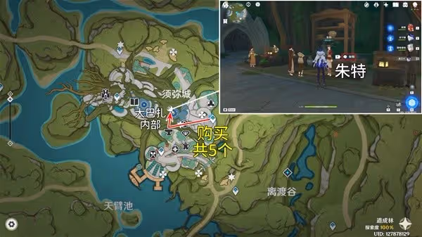 《原神》4.8帕蒂莎蘭採集路線分享