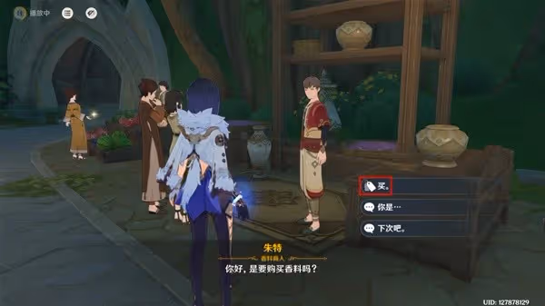 《原神》4.8帕蒂莎蘭採集路線分享