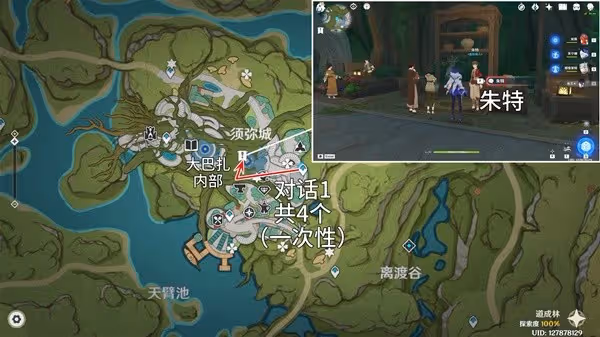 《原神》4.8帕蒂莎蘭採集路線分享