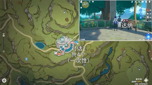 《原神》4.8帕蒂莎蘭採集路線分享