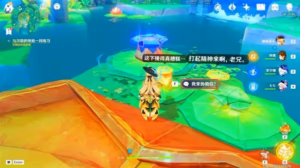 《原神》4.8荷葉與冠軍任務攻略