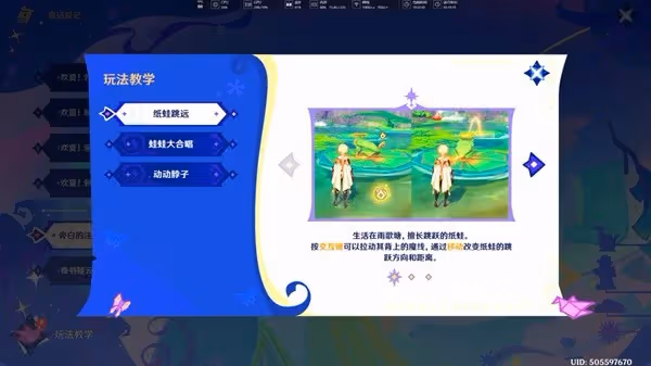 《原神》4.8荷葉與冠軍任務攻略