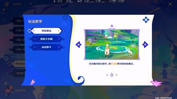《原神》4.8荷葉與冠軍任務攻略