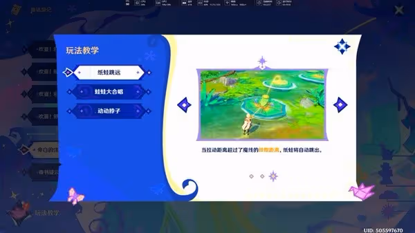 《原神》4.8荷葉與冠軍任務攻略