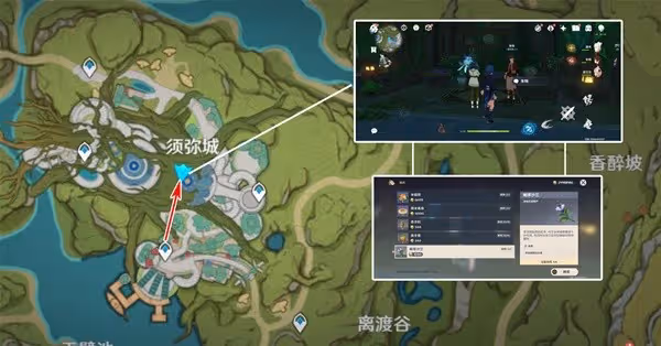 《原神》帕蒂莎蘭採集路線分享