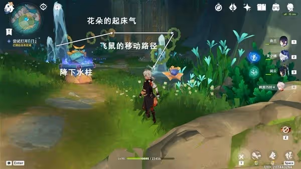 《原神》4.8荷葉與森林的答案任務指南