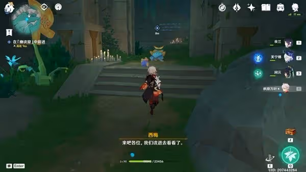 《原神》4.8荷葉與森林的答案任務指南
