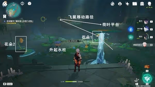 《原神》4.8荷葉與森林的答案任務指南