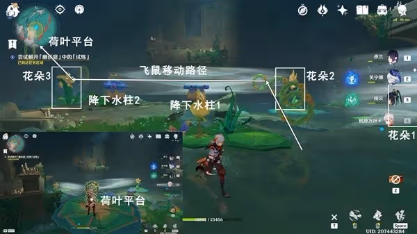 《原神》4.8荷葉與森林的答案任務指南