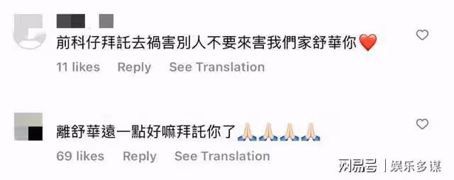柯震東評論INS傳戀情！CUBE正式否認！葉舒華也發文回應近期爭議