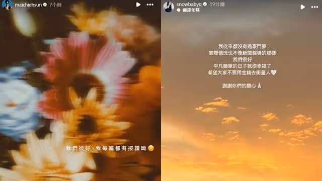 蔡瑞雪深夜再發聲「別用錢衡量人」！　駁豪門夢碎：我們很幸福