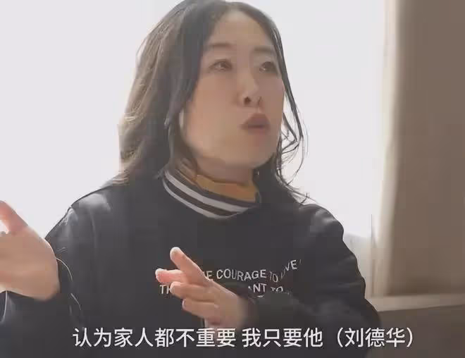 楊麗娟：曾為追劉德華至傾家蕩產，如今住廉價出租屋，47歲仍未婚